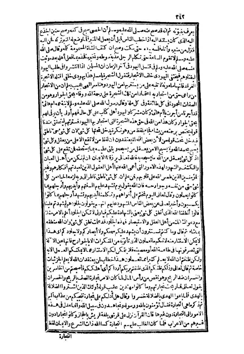 futmak.com - Page 342 - from part Three of the second Boulaq edition